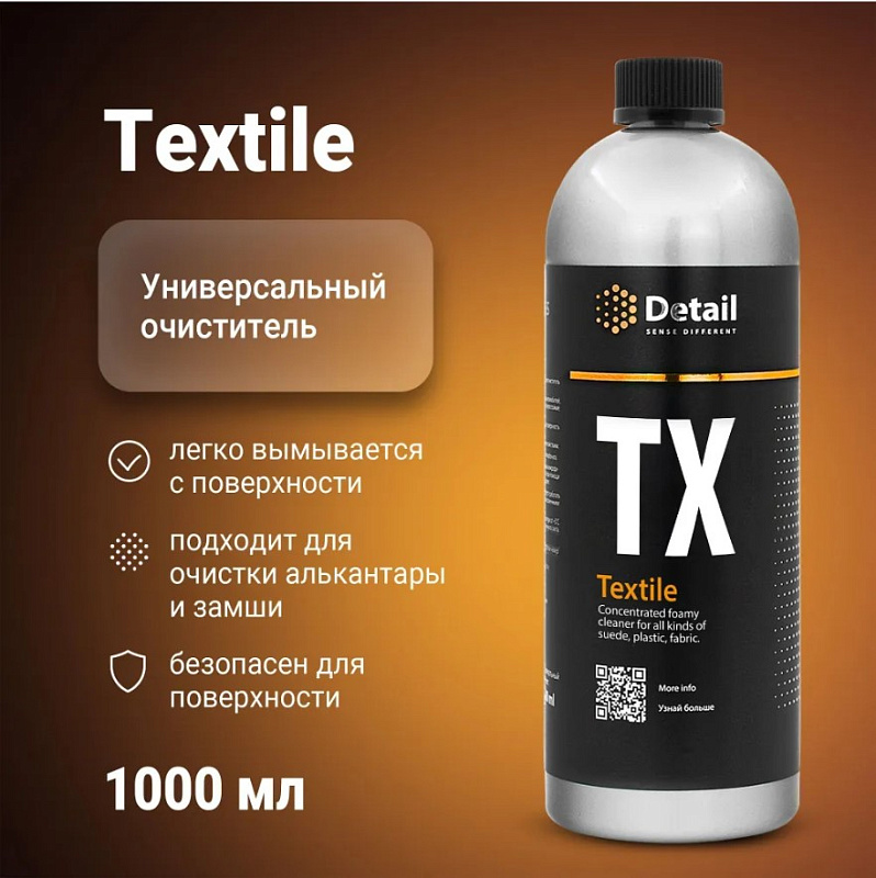Detail Универсальный очиститель «Textile», 1л