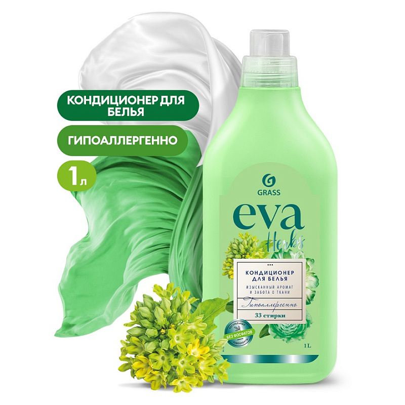 Кондиционер для белья "EVA" herbs концентрированный (флакон 1 л)
