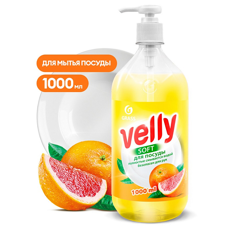 Средство для мытья посуды Velly грейпфрут (флакон 1000 мл)