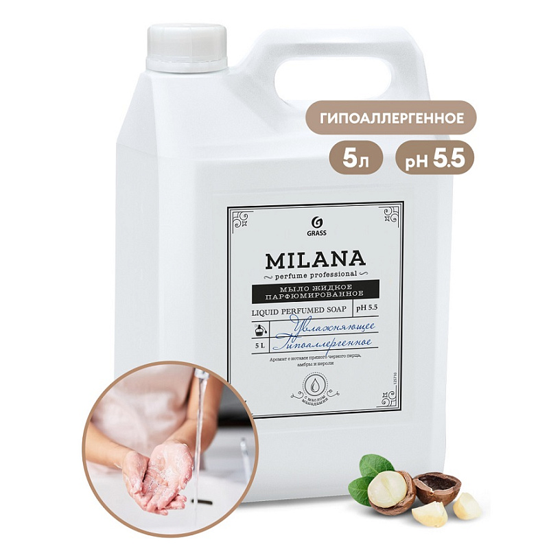 Grass Жидкое парфюмированное мыло Milana Perfume Professional (канистра 5кг)