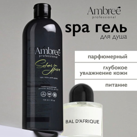 Увлажняющий парфюмированный spa гель для душа Ambree Professional Safari in Africa, 750 мл