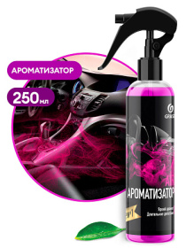 Ароматизатор Grass AIR «Bubble gum», 250 мл Ароматизатор Grass AIR «Bubble gum», 250 мл