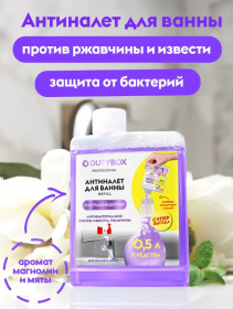 Спрей для ванной концентрат DutyBox BATHROOM "Антиналет", 200 мл