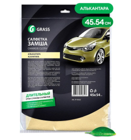 Grass Салфетка замша Алькантара 45х54см (УПАК.) Grass Салфетка замша Алькантара 45х54см (УПАК.)