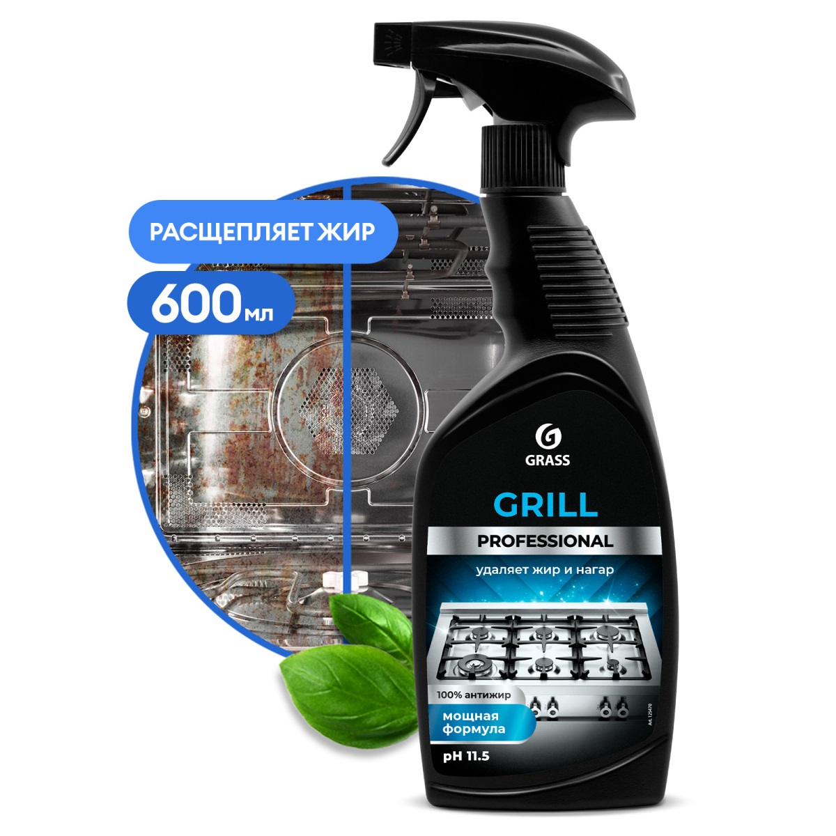 Grass Чистящее средство для кухни «Grill» Professional, 600мл