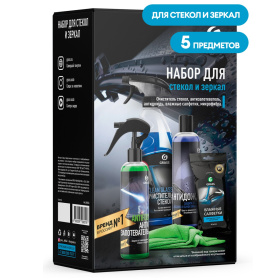Подарочный набор автохимии GRASS для стекол и зеркал, 5 предметов Подарочный набор автохимии GRASS для стекол и зеркал, 5 предметов