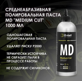 Среднеабразивная полировальная паста MD "Medium Cut", 1 л