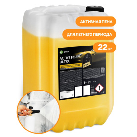 Активная пена "Active Foam Ultra" (канистра 22 кг)
