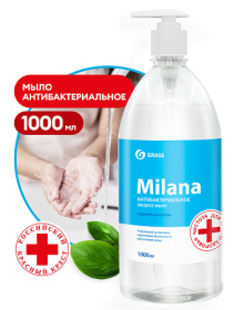 Жидкое крем-мыло Grass Milana «Антибактериальное», 1 л Жидкое крем-мыло Grass Milana «Антибактериальное», 1 л