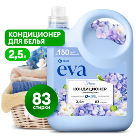Кондиционер для белья "EVA" Flower концентрированный, 2,5 л