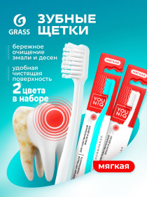 Зубная щетка YOUNIQ® мягкая, 12 шт/уп (6 белых, 6 голубых)