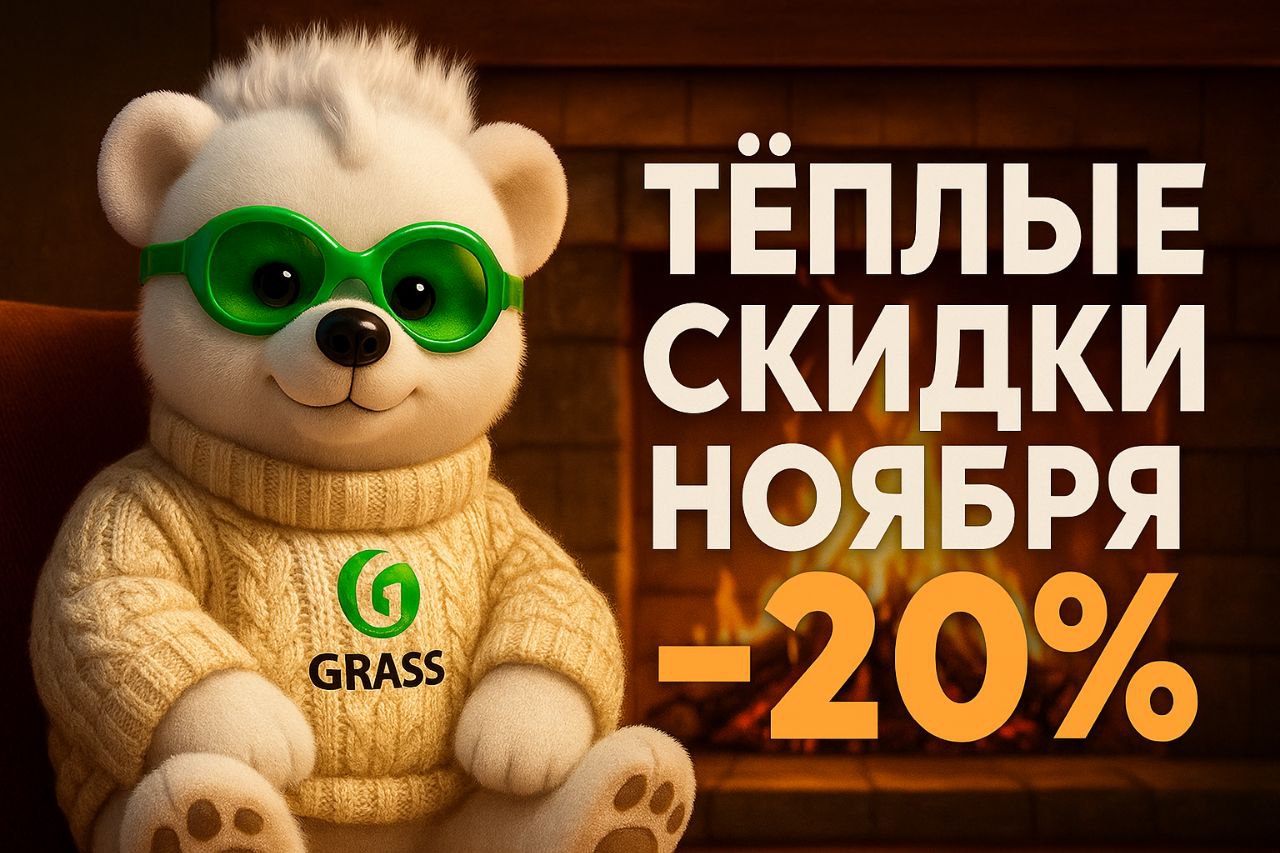 Акция месяца до 28 Ноября