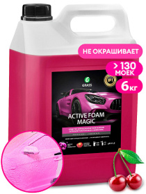 Активная пена Grass «Active Foam Magic», 6кг