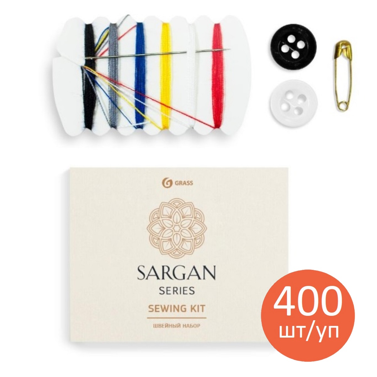 Grass Набор швейный «Sargan» картонная коробка, 400шт/уп