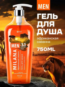 Гель для душа Grass Milana «Африканская саванна» с маслом виноградной косточки, 750 мл