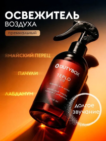 Парфюмированный спрей-ароматизатор Dutybox 300 мл.Аромат:Тепло