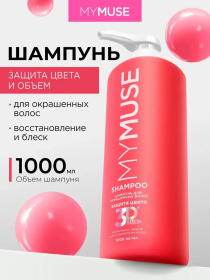 Шампунь для окрашенных волос защита цвета и увлажнение MY MUSE, 1000 мл Шампунь для окрашенных волос защита цвета и увлажнение MY MUSE, 1000 мл
