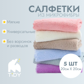 картинка салфетка для уборки tidy 20х20 см, 5 шт Салфетка для уборки Tidy 20х20 см, 5 шт