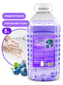 Жидкое мыло "Milana эконом" (черника) ПЭТ, 5 л