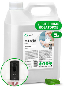 Мыло-пенка Grass Milana, 5 л Мыло-пенка Grass Milana, 5 л