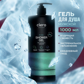 Гель для душа мужской CLERO 1000 мл