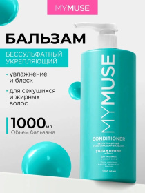 Беcсульфатный укрепляющий бальзам MY MUSE, 1000 мл Беcсульфатный укрепляющий бальзам MY MUSE, 1000 мл