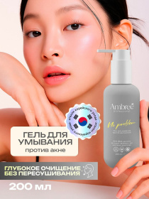 Гель для умывания для проблемной кожи серии Ambree Professional. No problem, 200 мл Гель для умывания для проблемной кожи серии Ambree Professional. No problem, 200 мл