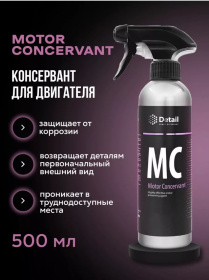 Консервант двигателя Detail MC «Motor Concervant», 500 мл Консервант двигателя Detail MC «Motor Concervant», 500 мл