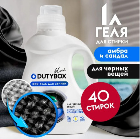 Эко-гель для стирки Концентрат DutyBox Black для черного (40 стирок), 1 л   