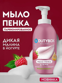 Эко-пенка для рук "Малина" DutyBox HANDS, 500 мл 