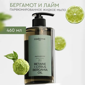 Жидкое мыло Mariee Codeme  Бергамот Лайм, 460 мл Жидкое мыло Mariee Codeme  Бергамот Лайм, 460 мл