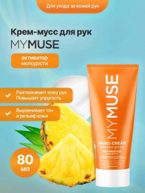 Крем-мусс для рук активатор молодости MY MUSE, 80 мл