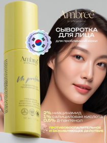 Сыворотка для лица для проблемной кожи серии Ambree Professional. No problem, 50 мл Сыворотка для лица для проблемной кожи серии Ambree Professional. No problem, 50 мл