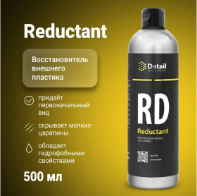 Восстановитель внешнего пластика Detail RD «Reductant», 500 мл Восстановитель внешнего пластика Detail RD «Reductant», 500 мл