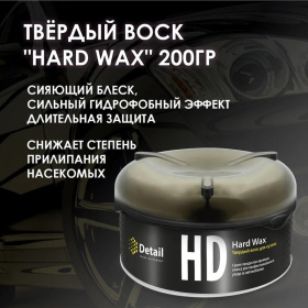 Твердый воск Detail «Hard Wax», 200 г Твердый воск Detail «Hard Wax», 200 г