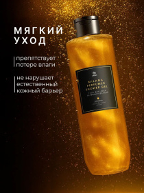 Парфюмированный гель для душа Milana "Просекко" (флакон 350мл) 