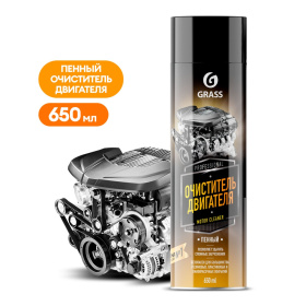 Пенный очиститель двигателя Grass "Motor cleaner" (аэрозоль 650 мл) Пенный очиститель двигателя Grass "Motor cleaner" (аэрозоль 650 мл)