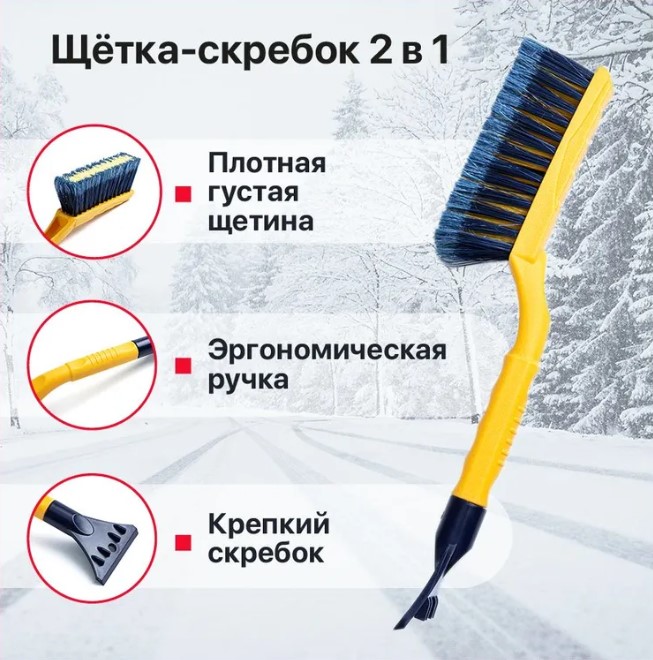 Щетка для снега со сребком, 41 см Щетка для снега со сребком, 41 см