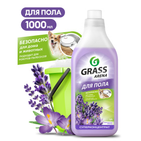Средство с полирующим эффектом для пола Grass "Arena" Лаванда, 1 л Средство с полирующим эффектом для пола Grass "Arena" Лаванда, 1 л