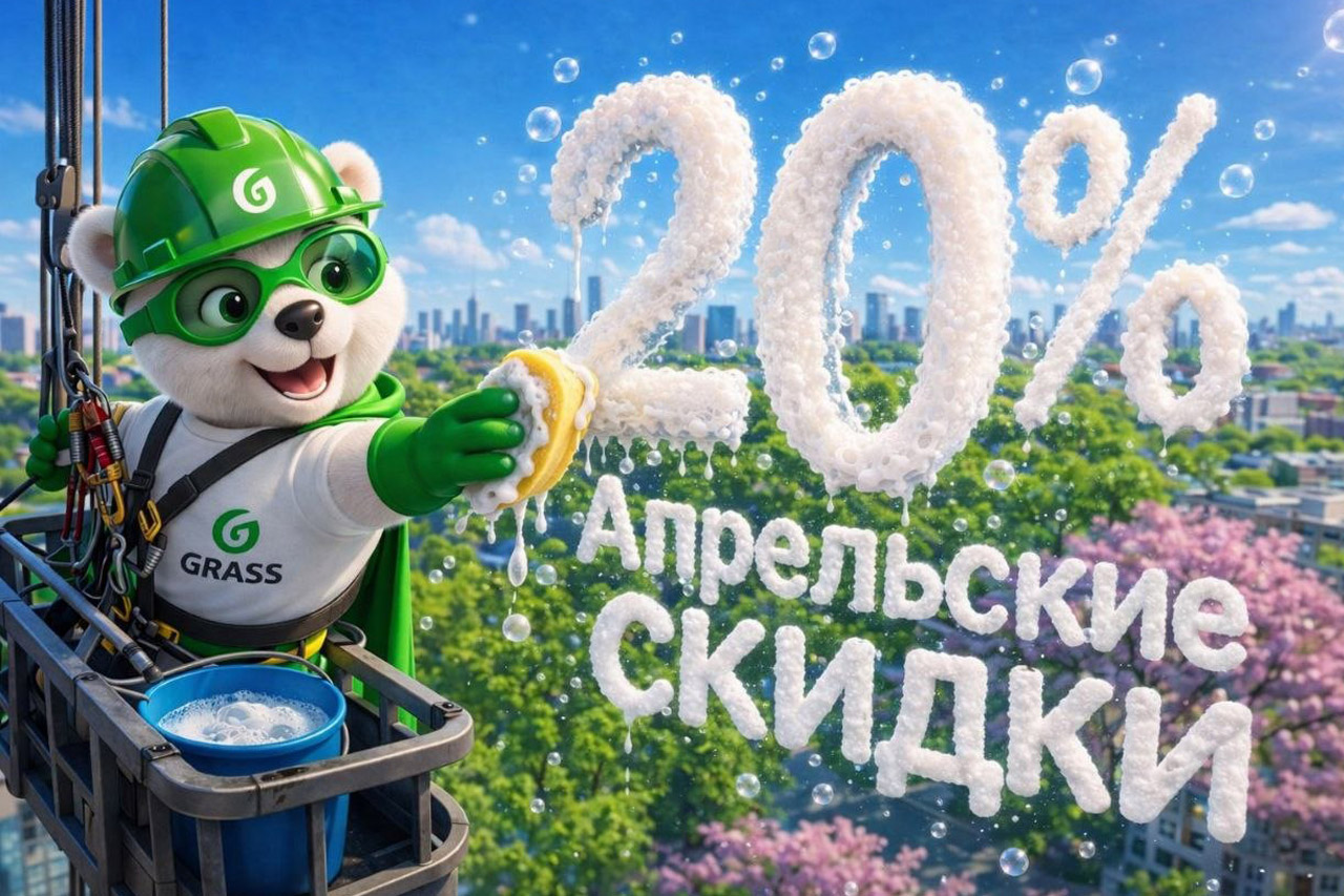 Акция Месяца -20% до конца Апреля