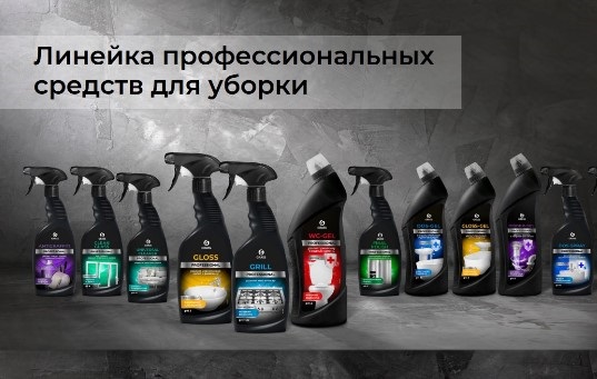 Ребрендинг профессиональной серии GRASS