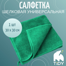 картинка салфетка для уборки 30*30 см tidy зеленая, 400 гр/м² Салфетка для уборки 30*30 см Tidy зеленая, 400 гр/м²
