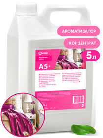 А5+ Ароматизатор воздуха, концентрат, 5кг А5+ Ароматизатор воздуха, концентрат, 5кг