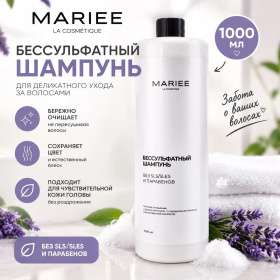 Бессульфатный шампунь Mariee la cosmetique, 1000 мл 