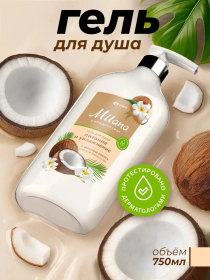 Гель для душа Grass Milana с маслом кокоса, 750 мл
