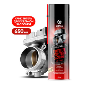 Очиститель дроссельной заслонки Grass "Carb cleaner", (аэрозоль 650 мл)