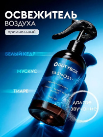 Парфюмированный спрей-ароматизатор Dutybox ,300 мл  аромат Ясность