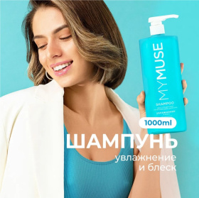 Беcсульфатный укрепляющий шампунь MY MUSE, 1000 мл Беcсульфатный укрепляющий шампунь MY MUSE, 1000 мл