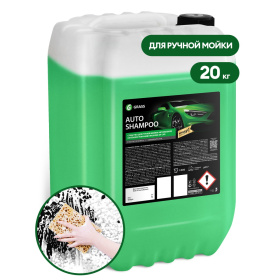 Автошампунь Grass «Auto Shampoo» (канистра 20 кг)