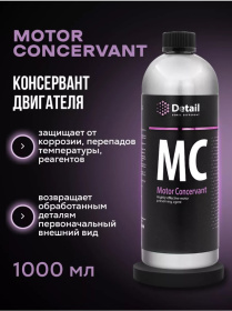 Консервант двигателя Detail MC «Motor Concervant», 1 л Консервант двигателя Detail MC «Motor Concervant», 1 л